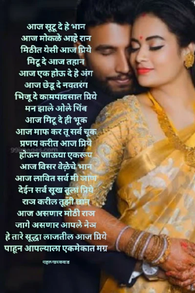 प्रणय