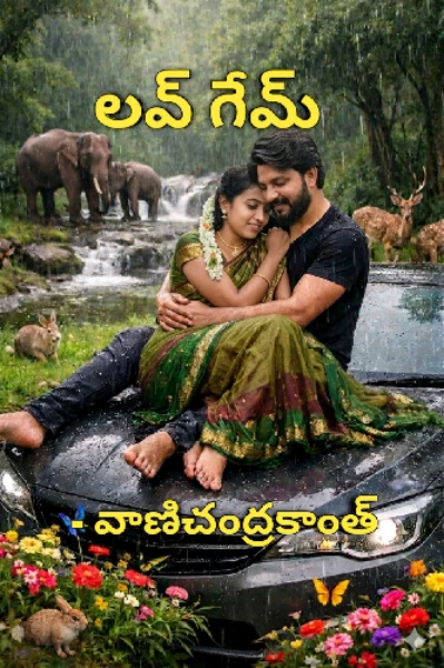 లవ్ గేమ్