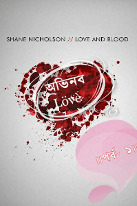 অভিনব Lövè