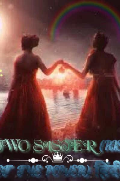 TWO SISTERS (रहस्यमय निशान part 2)