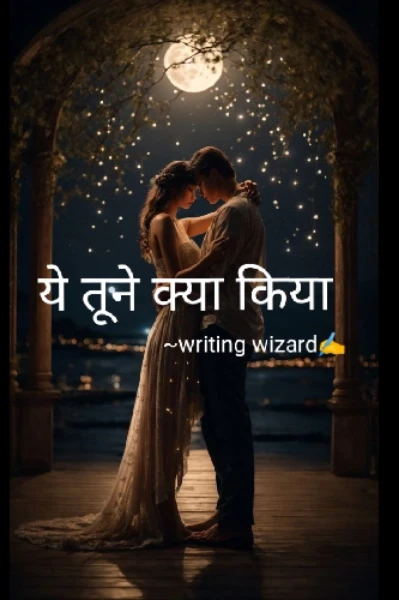 ये तूने क्या किया❤️❤️