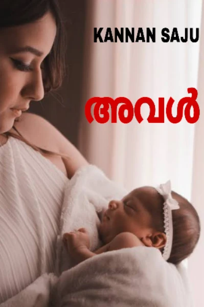 സ്ത്രീ