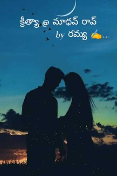 క్రీత్యా @(at the rate of) మాధవ్ రావ్