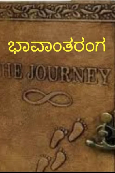 ❤️ಮನದಾಳದ ನೆನಪುಗಳು❤️