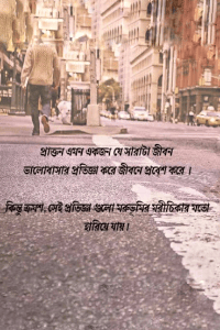 প্রাক্তন