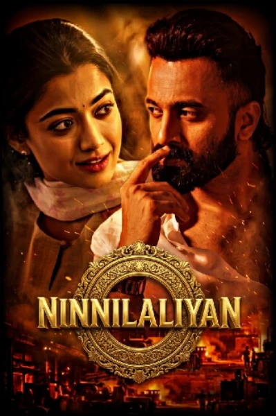 നിന്നിലലിയാൻ♥️ (completed )