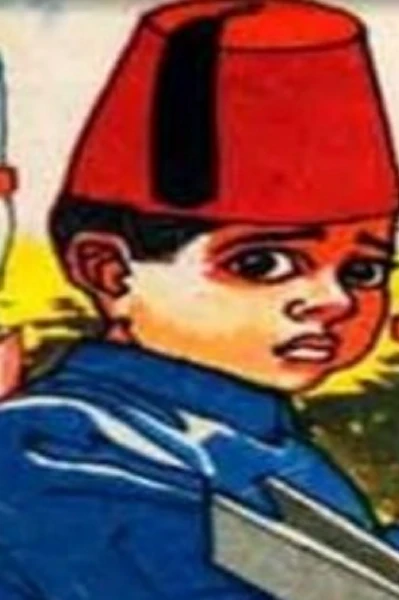 हामिद