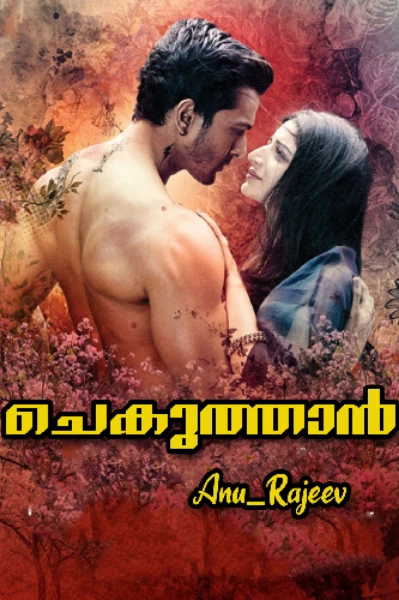 🖤 ചെകുത്താൻ 🖤