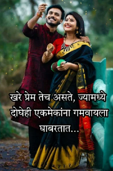 प्रेम भाग 4
