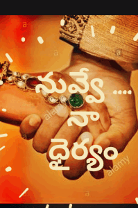 నువ్వే
