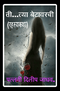 ती...त्या बेटावरची.