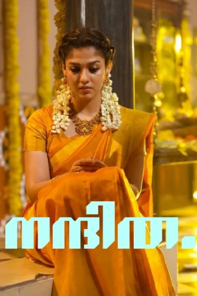 നന്ദിത