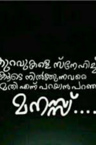 💞മനസ്സ് 💞