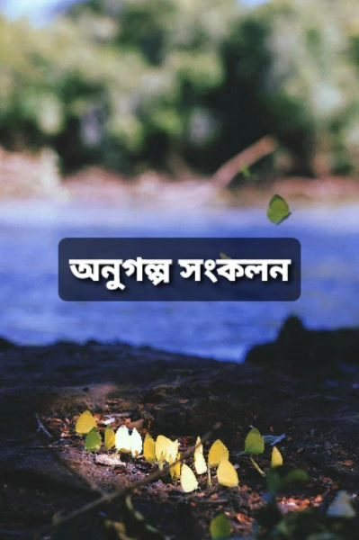 লাল পরি-নীল পরি