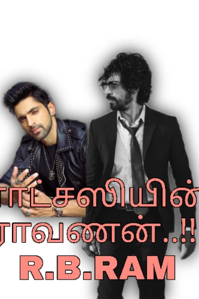 டீசர்....