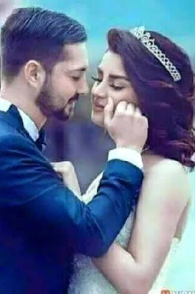 জবরদস্তি_ভালোবাসা