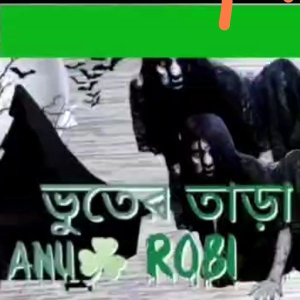 বাংলা ভূতের গল্পঃ