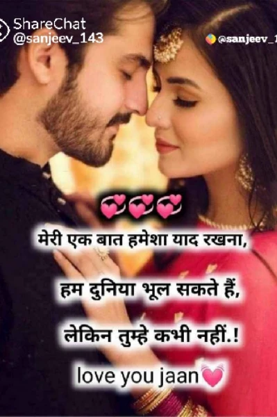 🥰प्यार का अहसास🥰