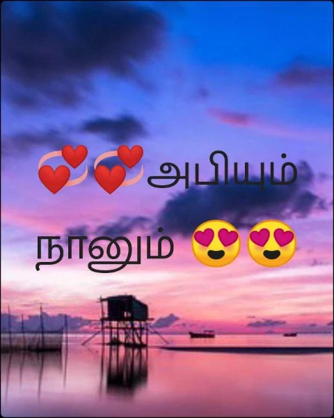 💞💞வாழ்த்துகளும் சொந்த சேட்டைகளும் 😍😍