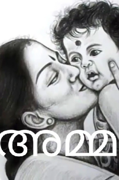 അമ്മ❣️❣️
