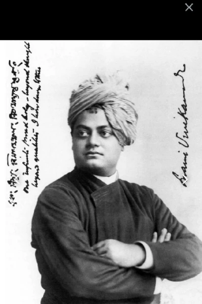 स्वामी विवेकानंद