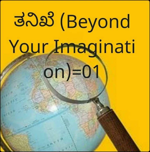 ತನಿಖೆ (Beyond Your Imagination)=01