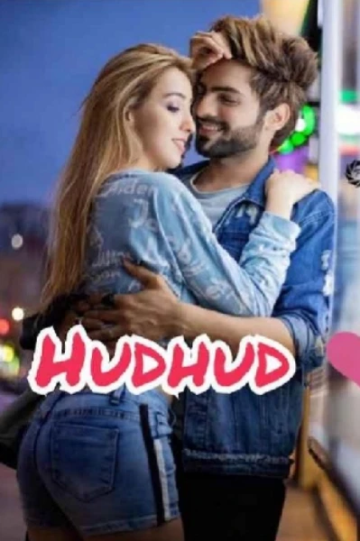 ഹുദ്ഹുദ് ❤️