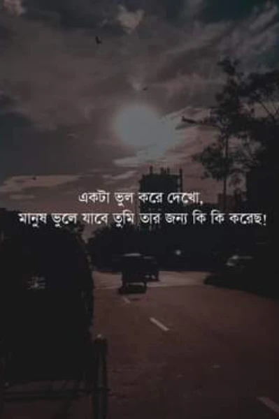 তার জন্য