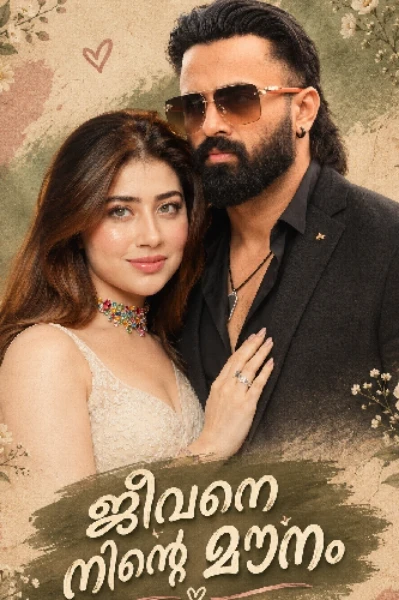 🎭ജ᭄വ൭൱ ൱᭄൭ന്റ മൗ൱๏🎭2- (𝐜𝐨𝐦𝐩𝐥𝐞𝐭𝐞𝐝)