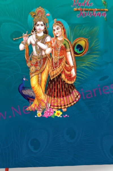 प्रिये डायरी