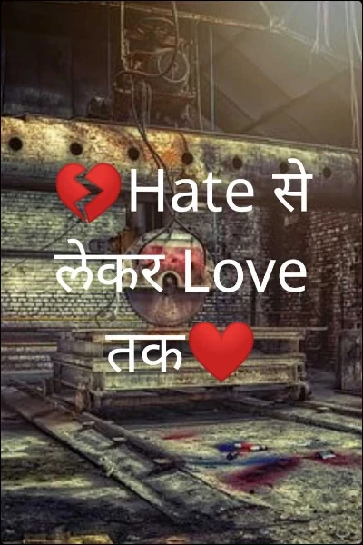 💔Hate से लेकर Love तक❤