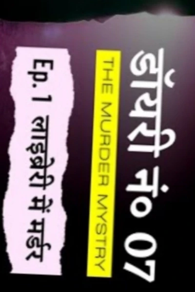 डायरी नंबर 07 : The Murder Mystery