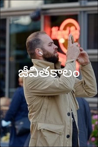 నా కవితలు భాగం2