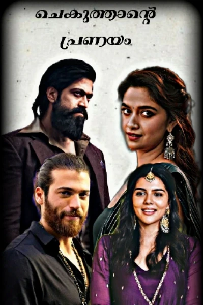 ചെകുത്താന്റെപ്രണയം😈
(𝗖𝗼𝗺𝗽𝗹𝗲𝗮𝘁𝗲𝗱)