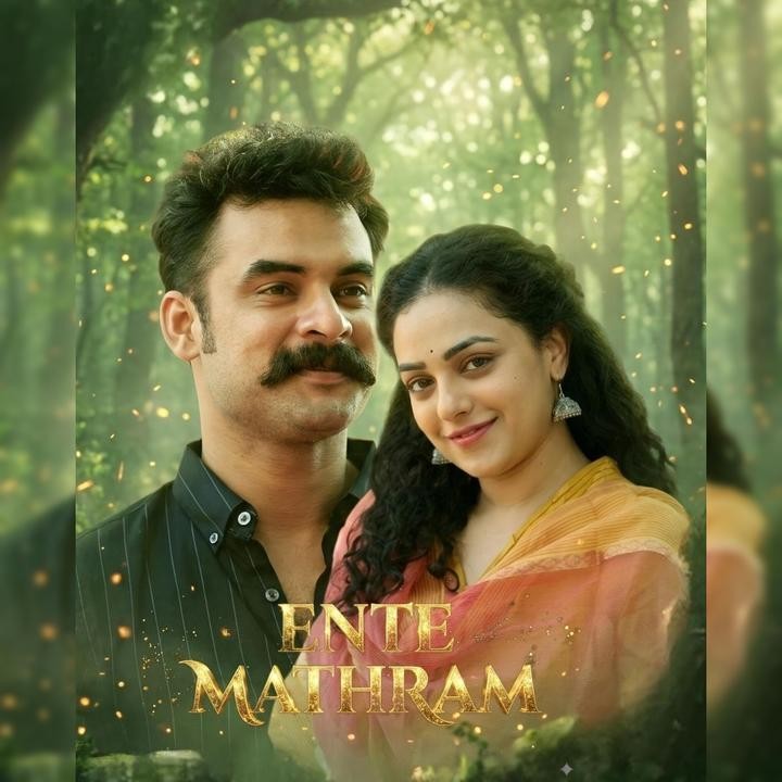 എന്റെ മാത്രം 💖