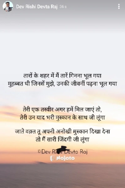 महाजन (एक प्रेम कहानी)