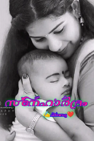 സ്നേഹാർദ്രം 
To Be Continue...