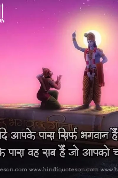 भगवान पर पुरी श्रद्धा के साथ विश्वाश रखना चाहिए