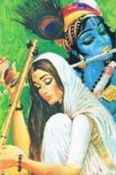 श्रीकृष्णाची मीरा