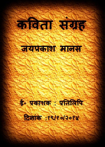 कविता संग्रह