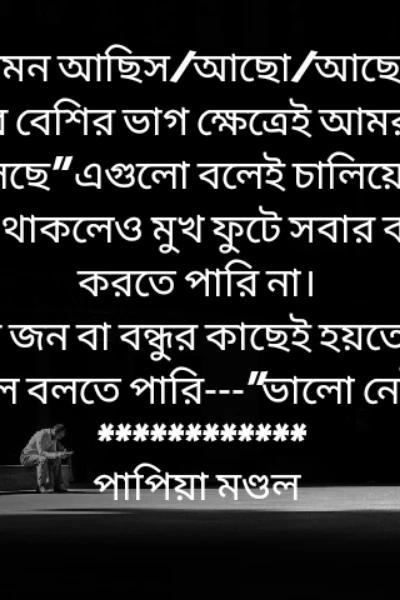 মোটিভেশনাল /বিশ্ব_আত্মহত্যা_প্রতিরোধ_দিবস।