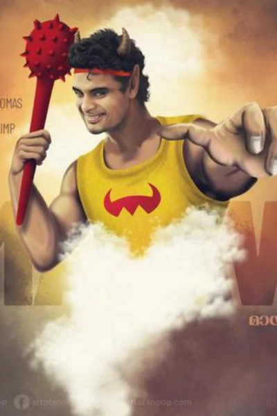 🎭 തോന്ന്യക്ഷരങ്ങൾ🎭