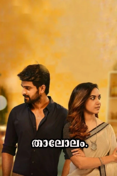 താലോലം.(completed )