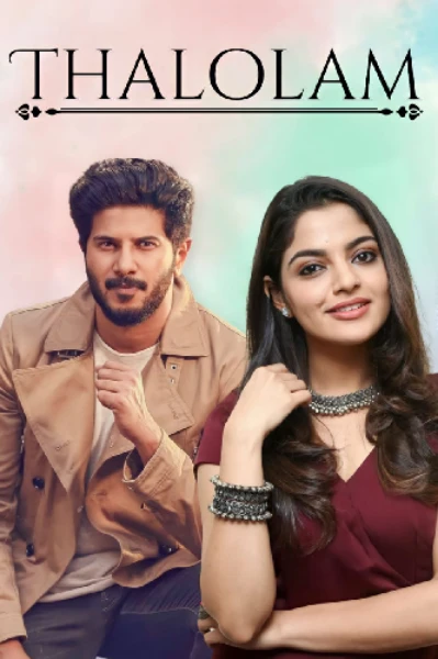 താലോലം.(completed )