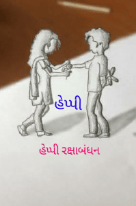 દિલ નું બંધન