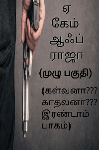 ஏ கேம் ஆஃப் ராஜா (முழு நாவல்)