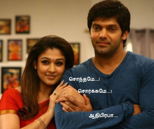 சொந்தமே.....!சொர்க்கமே.....!