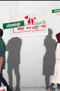 কাছে আসার গল্প।