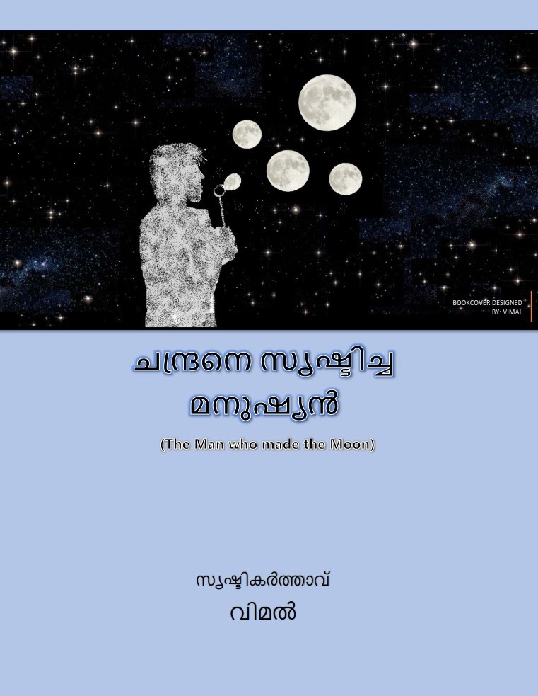 ചന്ദ്രനെ സൃഷ്ടിച്ച മനുഷ്യൻ
