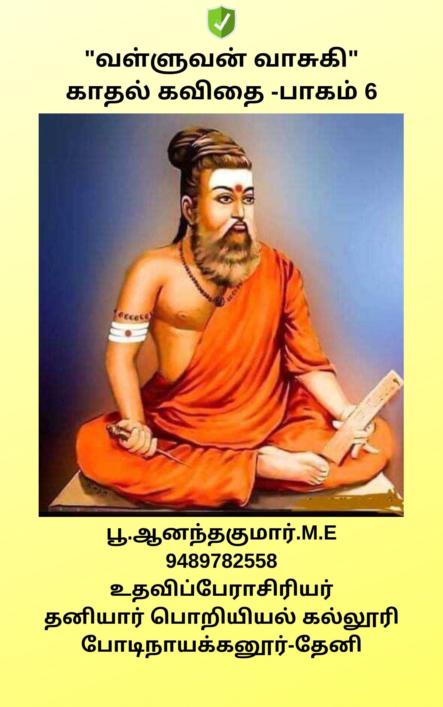 காதல் கவிதை 6